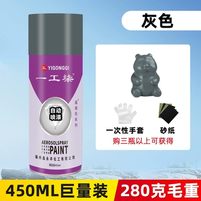 450ml Hand-Shaken Self-Spraying Paint for Avtomobil boyası - gray-450ml-gross-weight-280g-net-weight-190g-spray-paint
