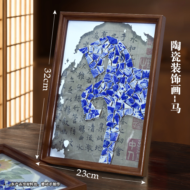 建国記念日青と白の磁器手作り diy フォトフレーム装飾絵画景徳鎮セラミックコラージュ装飾品チームビルディングウォームアップ活動|undefined