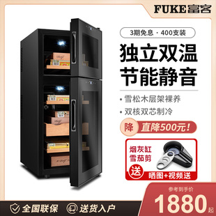FK-18C Electronic Cigar Cabinet Constant Temperature Moisturizing Cigar Cabinet Red Wine Cabinet Double Door Cigar Red Wine Cabinet