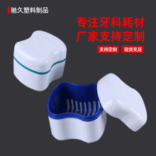 定制矫正器盒保持器盒子牙科材料牙套盒假牙盒携带方便放置盒牙盒