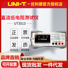 UT3513ֱyԇxUT3516̨ʽWWķӋ΢yԇ