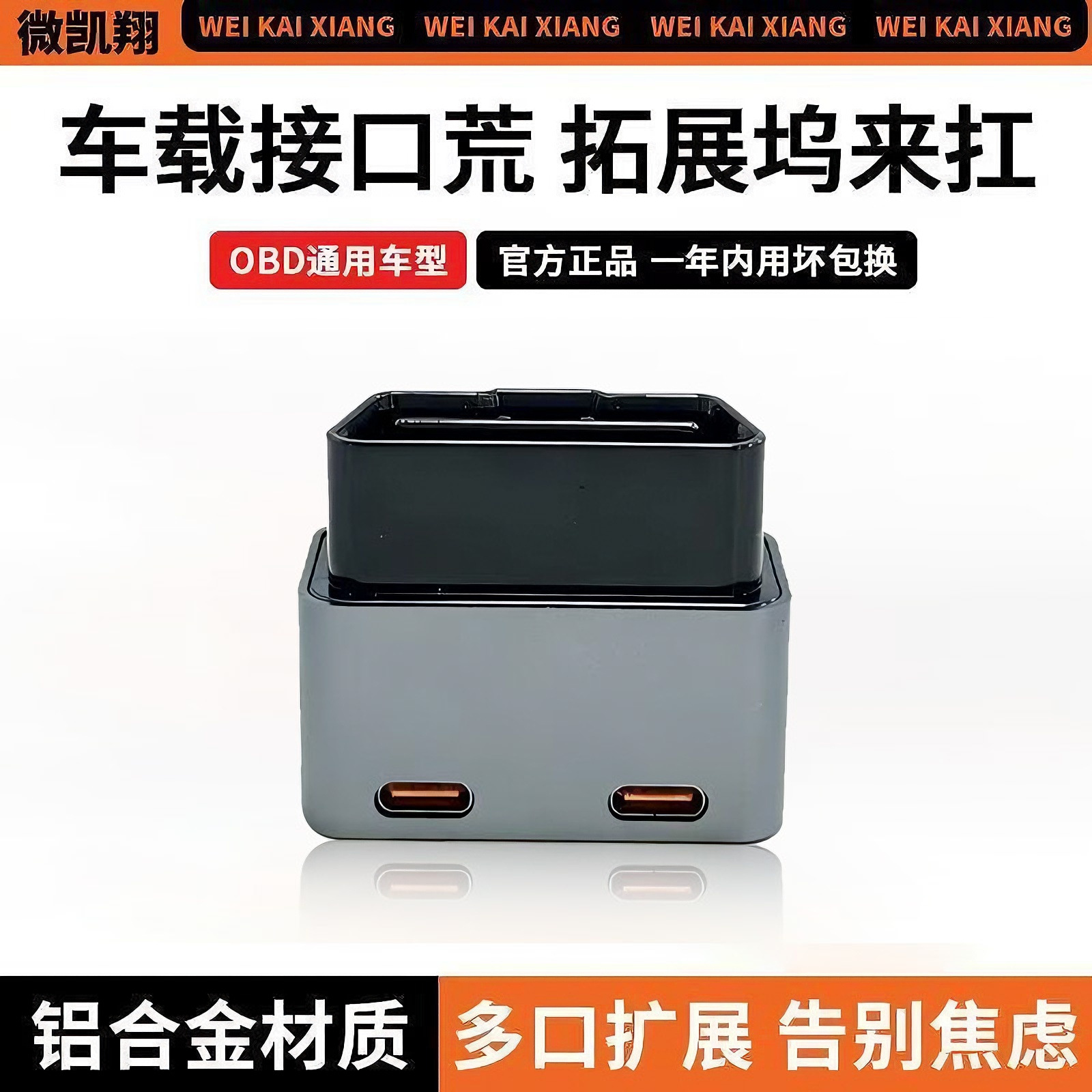 Tesla – For Tesla Model Mobil şarj cihazları - obd-power-supply-dual-type-c