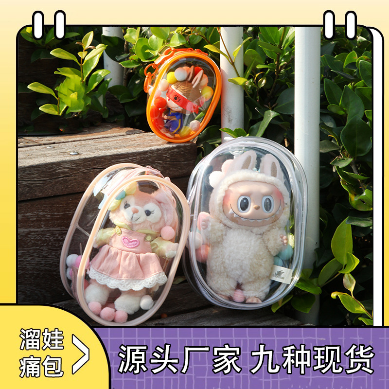 PVC Bubble Mart Waler Bag Transparent Stereo Drying Bag Dopamine Color Hand-made Blind Box Display Storage Bag