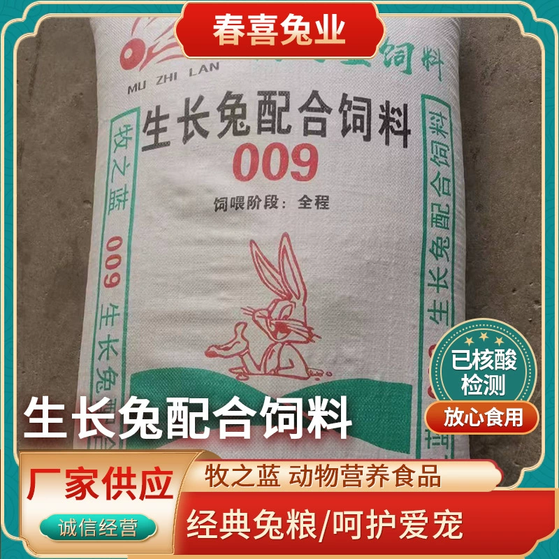 Питательный кролик корм для домашних животных кролик Иньань Му Голубой бренд корм для кроликов