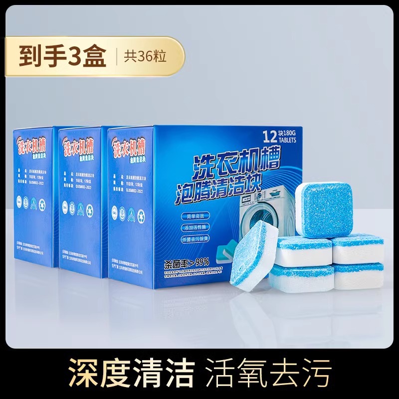Pastillas efervescentes limpiadoras para lavadoras de tambor y pulsador, agente limpiador para eliminar manchas y olores.