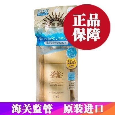 日本正品 小金瓶防晒霜60ml学生户外军训防水男女SPF50+