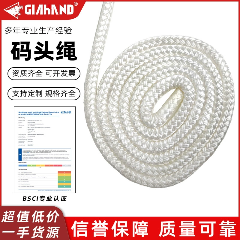 Причал веревочный верёвка верёвка причал двухслойный вязаный анкерный провод двойной плетёный белый верёвка