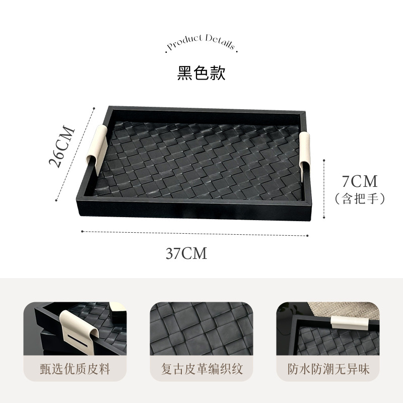 轻奢黑色托盘长方形客厅美容院香薰首饰品收纳盘摆件家用|undefined