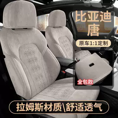 Seat Cover Set, Full Surround Modelə uyğun (Original) oturacaq örtükləri