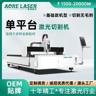 Orui 6020 Stainless Steel Laser Cutting Machine 3000W Cutting Machine Large 3015 Laser Metal Cutting Machine
