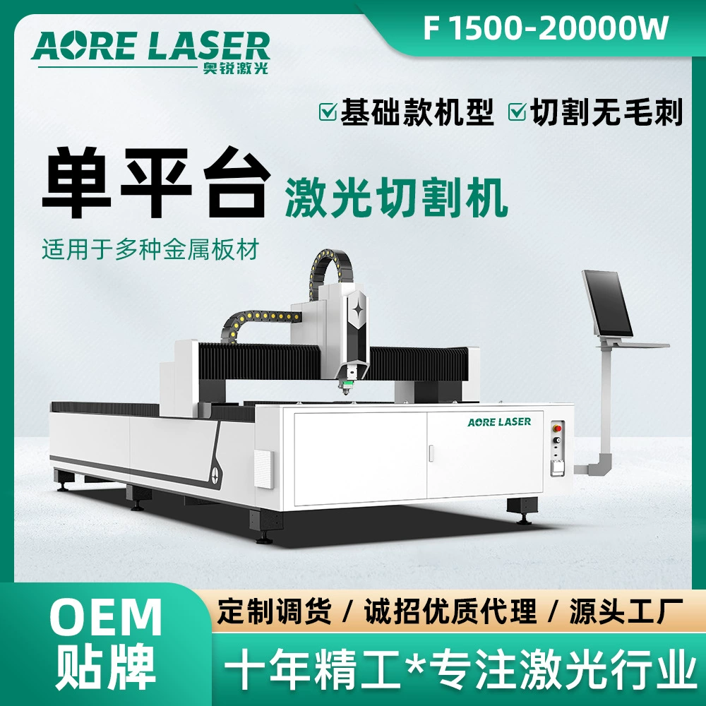 Станок для лазерной резки Orui 6020 из нержавеющей стали, станок для резки 3000 Вт, большой станок для лазерной резки металла 3015