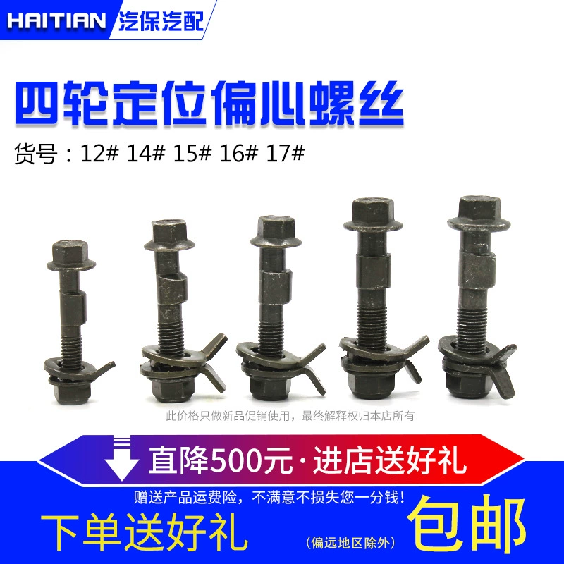 Четыре колеса позиционирования шины эксцентриковый винт 12 14 15 16 17mm (класс 10,9) регулировка наклона болт