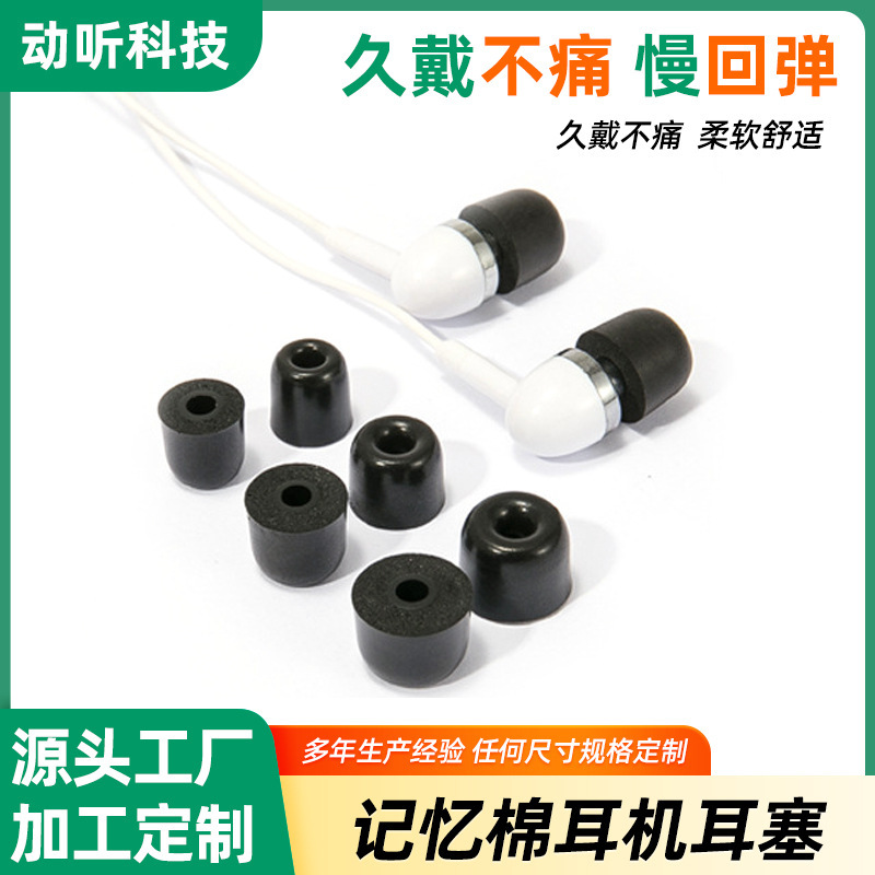 4.0mm Rebound Memory Foam Earplugs, Comply Anti-Noise Sponge Earplug Covers, Oval-Shaped Earphones, Noise Reduction, Portable