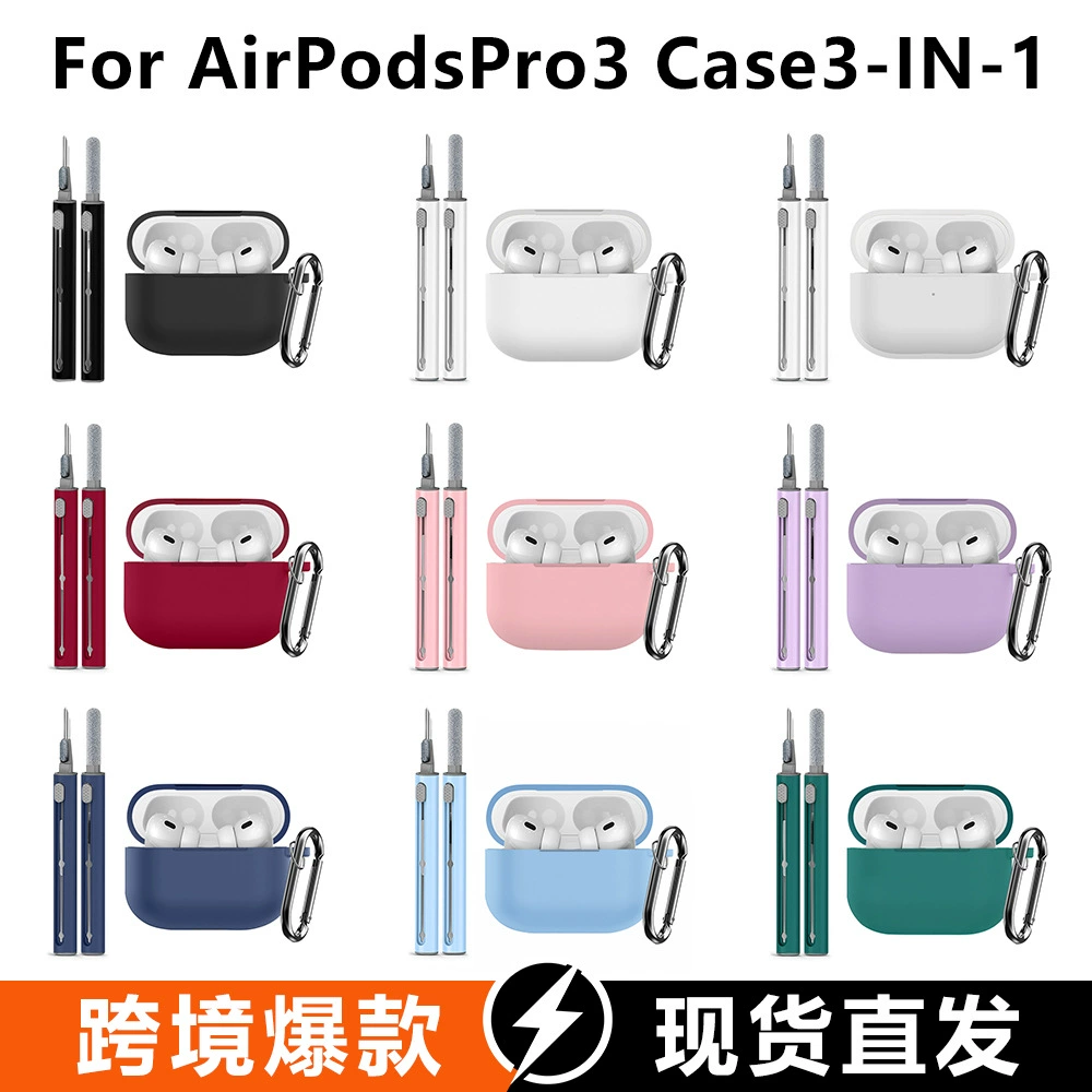 Подходит для чехла Apple airpodspro3 наушники чехол airpodspro3 защитный чехол 3в1 очистительный карандаш набор из трех предметов