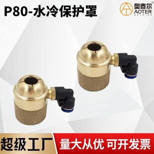 P80ˮ�䱣�o���~ˮ��ˮ��100A���ص��x��ֱ���^ˮ��s���o��