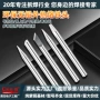 焊接外热式电烙铁工具烙铁嘴