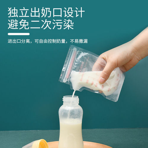 Milk storage bag breast milk preservation bag disposable storage bag small capacity milk bag freezer bag