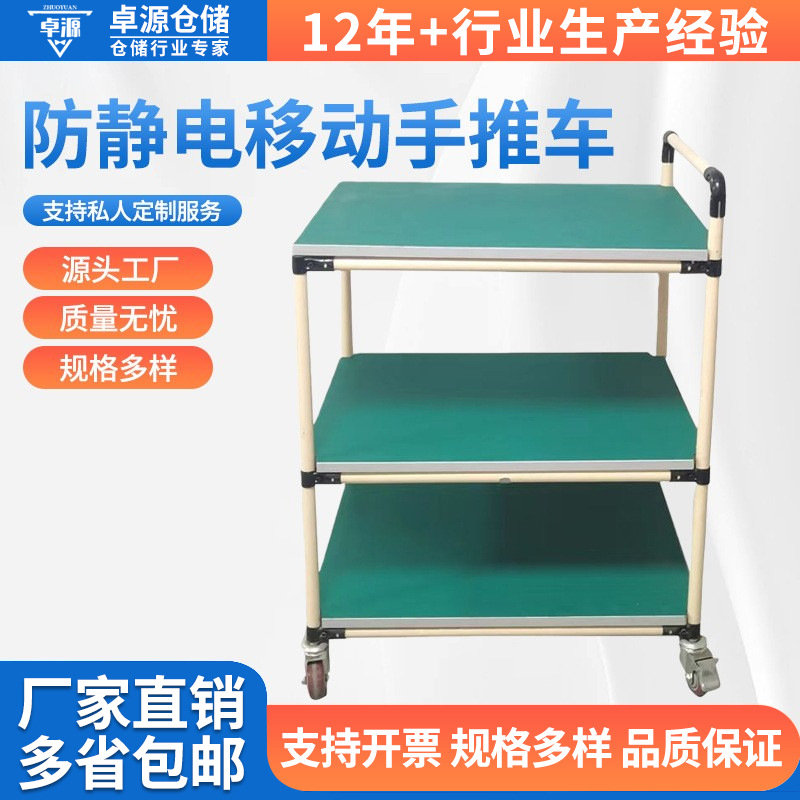 五金精益管推车防静电工作台移动手推车工厂双层带轮防静电周转车