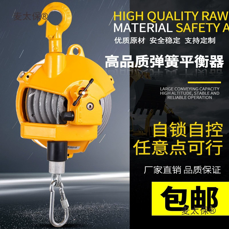 Пружинный балансир EW 3-5.9kg -15-22-30кг башенный самоблокирующийся балансировочный кран тяговый метабо