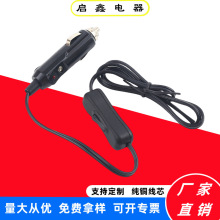 車載點煙器轉DC插頭線12V24V通用車載點煙器帶304開關延長線