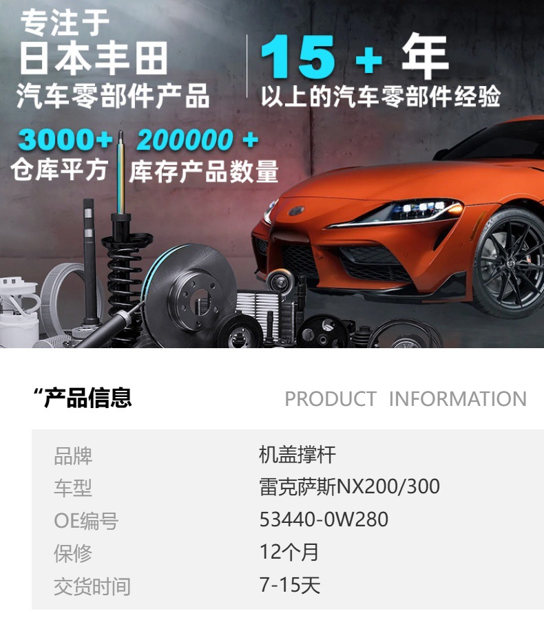 Wholesale 53440-0W280 Suitable for Lexus Nx200/300 Agz1Ayx1 Engine Cover Support