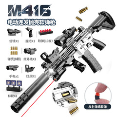 M416手は一体から軟弾銃のおもちゃを投げます。