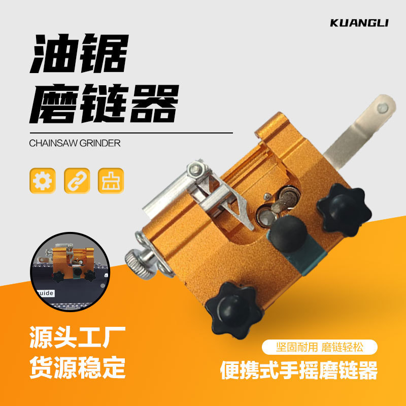 链条手摇磨链器磨链条工具 便携式家用手持油锯磨链器 手动磨链器|undefined