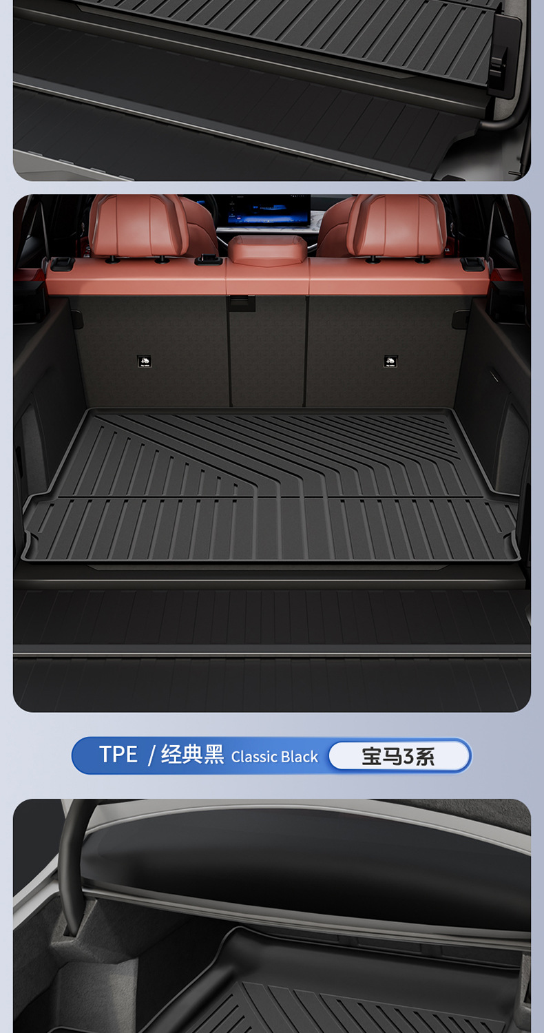 BMW X1 IX1 X3L IX3 Series X4 Series X5LX7M2 Series M3M4I3I5 2 Series 5 Series 7 Series TPE trunk mat