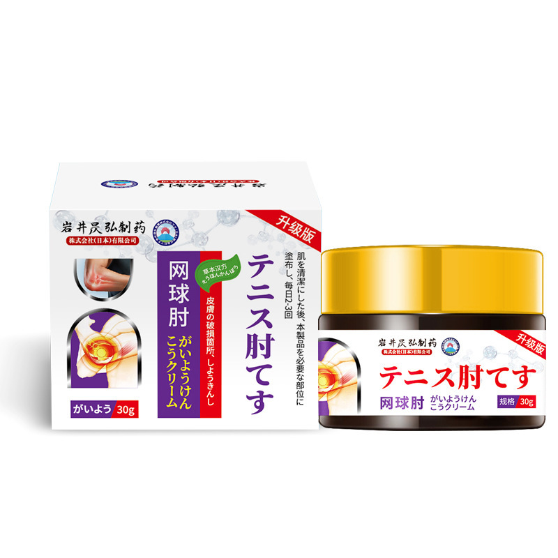 岩京宏テニス肘特別な肘パッド石膏腕肘関節痛しびれ石膏工場直接販売|undefined