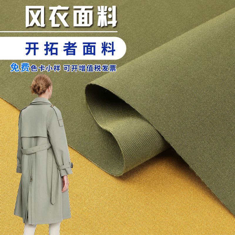 75D/Pioneer Polyester Fabric Waterproof Antistatic Thickeneded Casual Pants Cotton Clothing Small Suit Fabric
