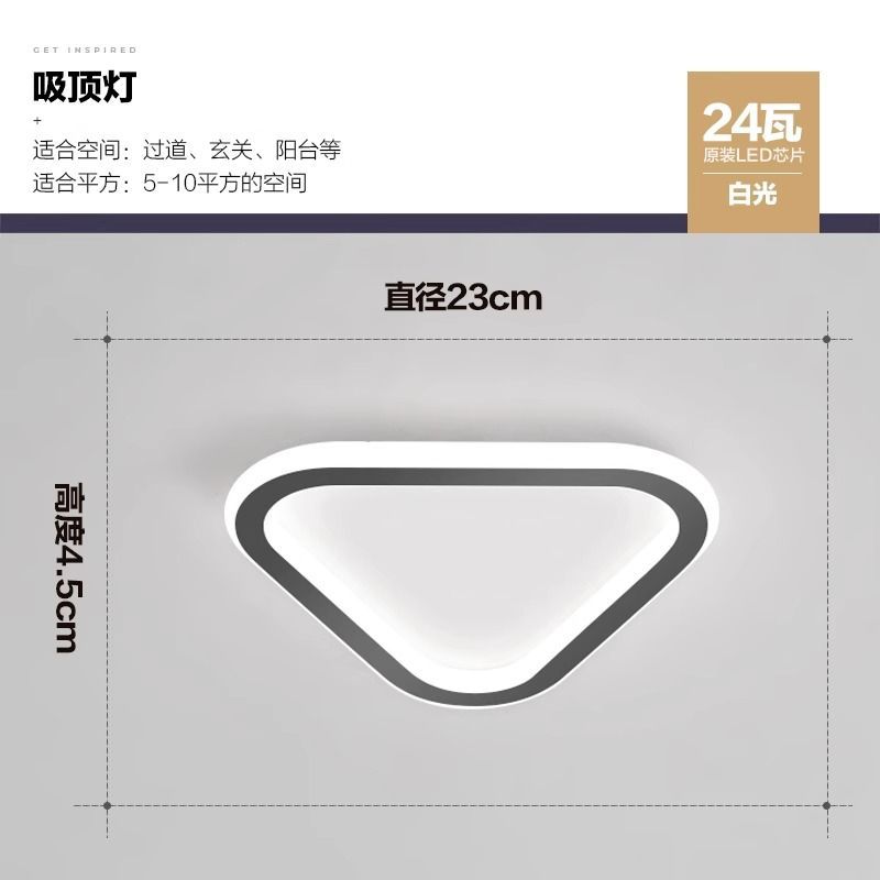 검정색 [노출삼각형] 23cm-24w-단색 백색광