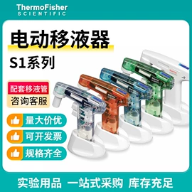 实验室耗材;其他实验室品;移液管