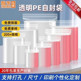 塑料自封袋;塑料食品袋;其他塑料薄膜