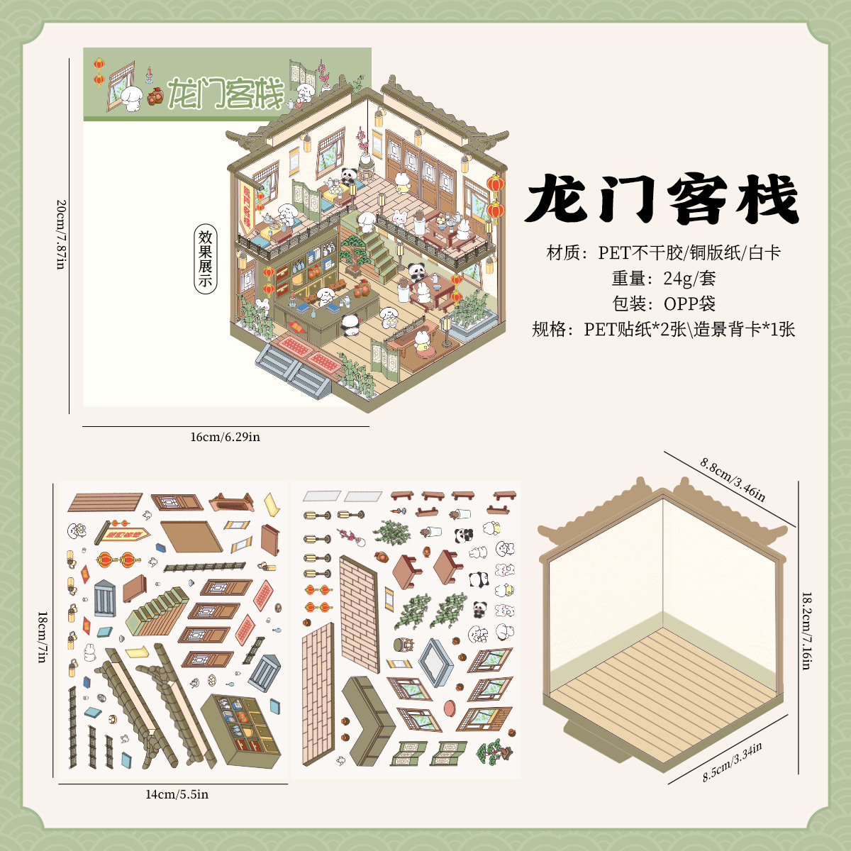 Mercado de fragancia 3D dos capas de pegatinas de escena tridimensional DIY paisajismo creativo impermeable pet dibujos animados decoración pegatinas de puzzle