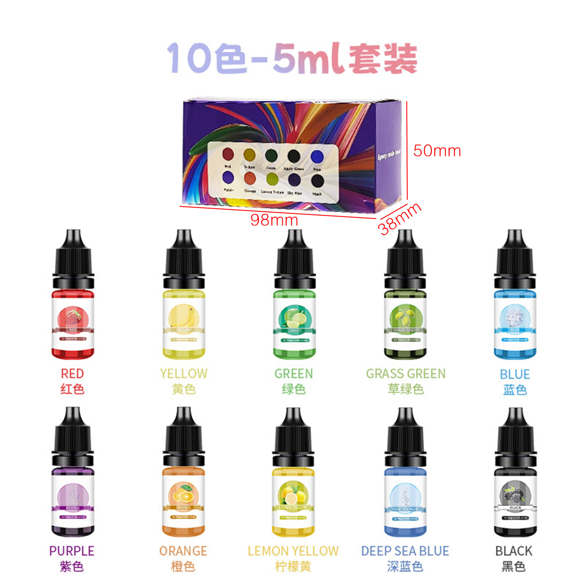 10色套装