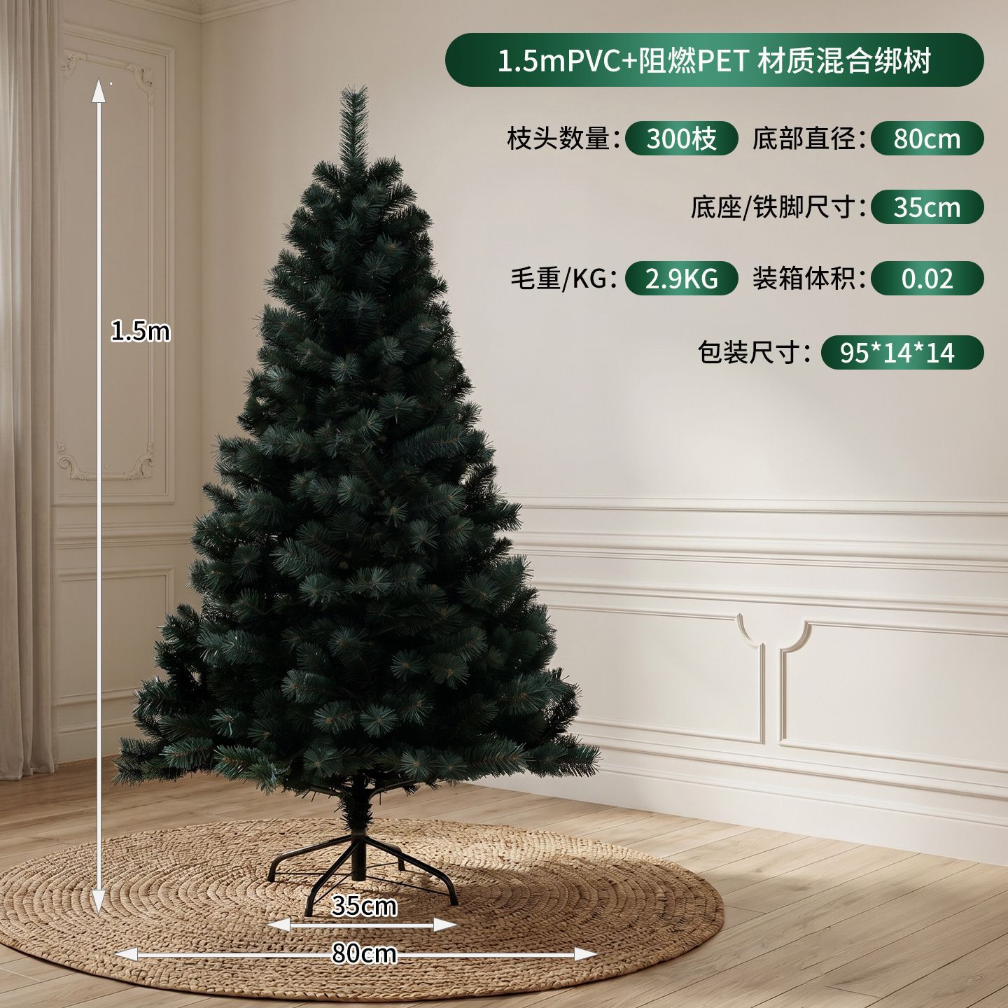 PVC bicolor mezcla bicolor aguja de alta calidad árbol de Navidad hotel centro comercial diseño de suelo decoración de Navidad image 1