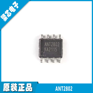 ANT2802 ESOP-8 ȫ��ԭ�b 7.4V�ɹ��늳ظ�Ч��늹�����оƬ