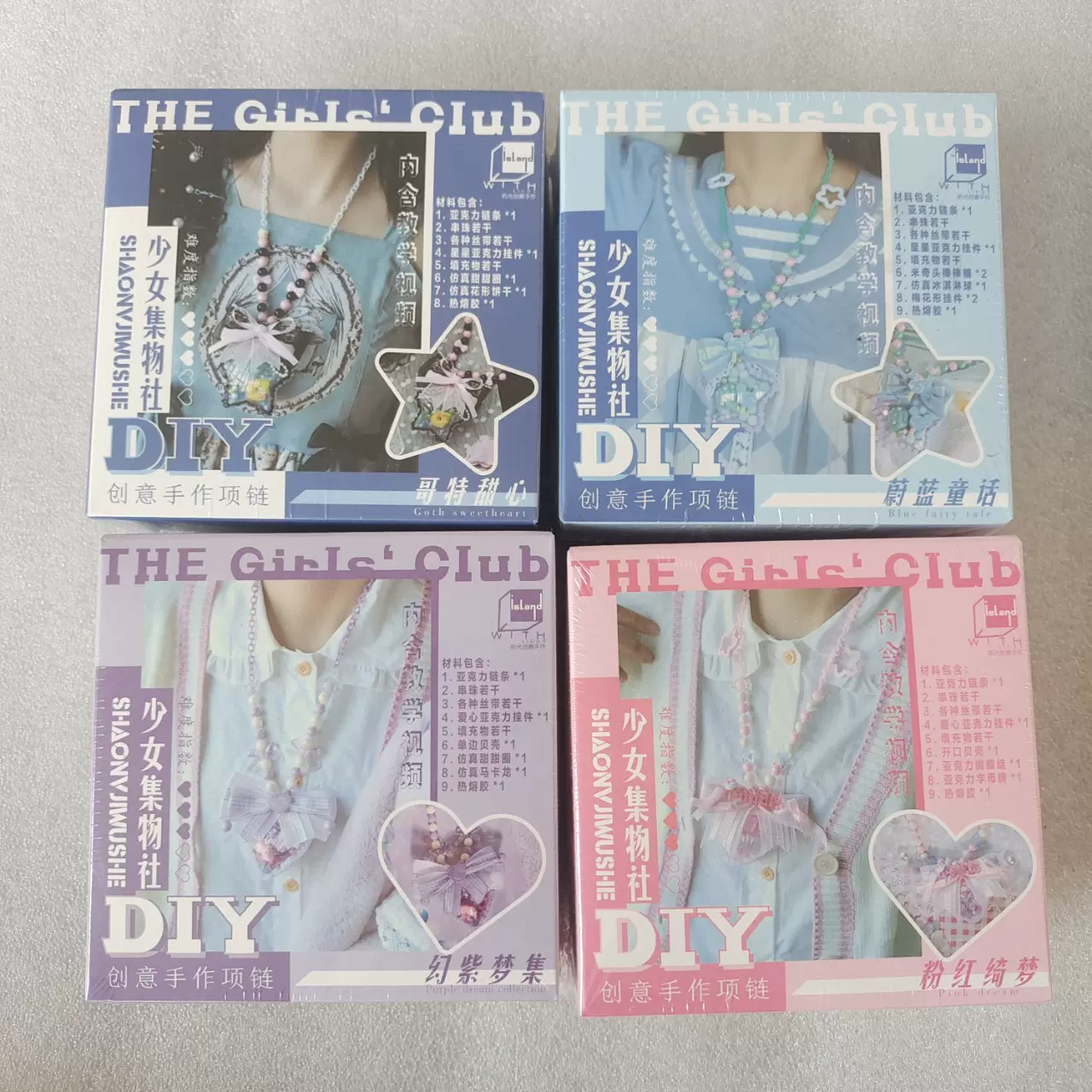 成品组装包装玩具组装饰品玩具包装彩盒类玩具组装热收缩拼装益智