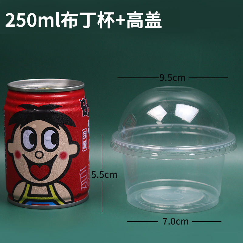 250ml pudding cup + high lid