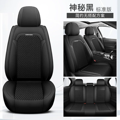 Seat Cover Summer Full-enclosed Seat | Four Seasons Pad - mysterious-black-standard-edition-3