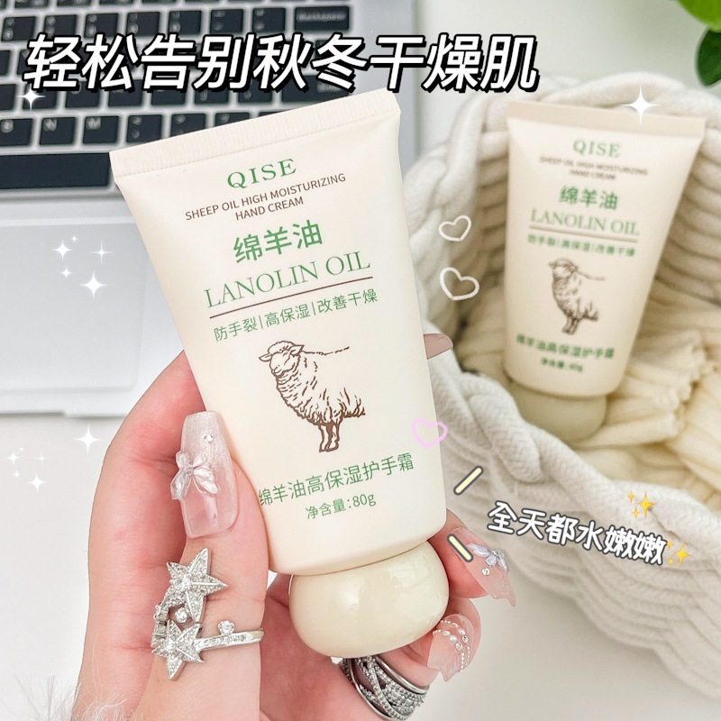 Aceite de oveja de alta hidratación, crema de manos hidratante, anti-agrietamiento, descamación, desvanecimiento de marcas de mano, pequeño y portátil.