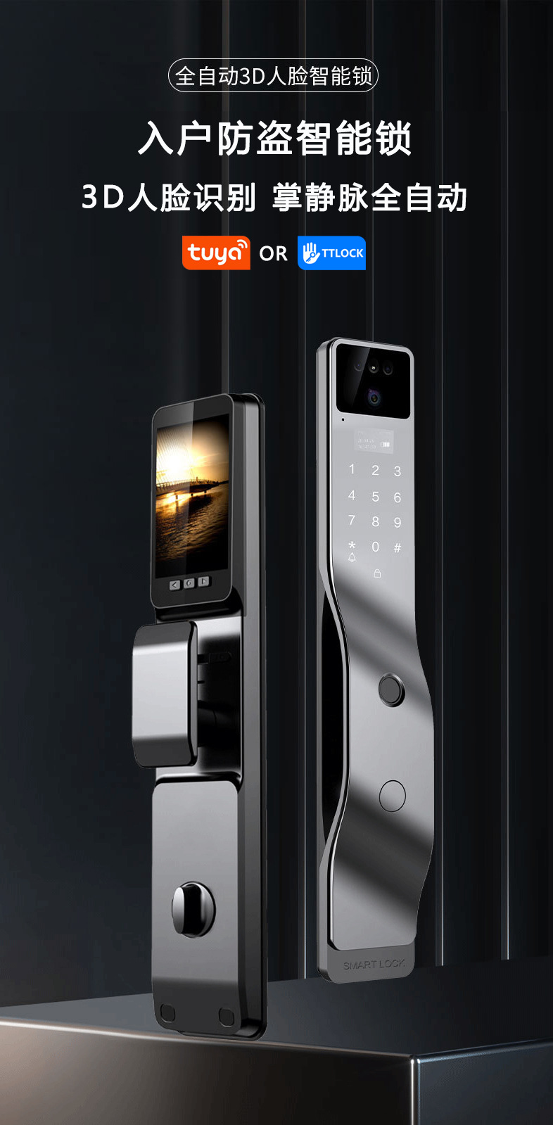 跨境多国语言全自动掌静脉智能锁_04.jpg