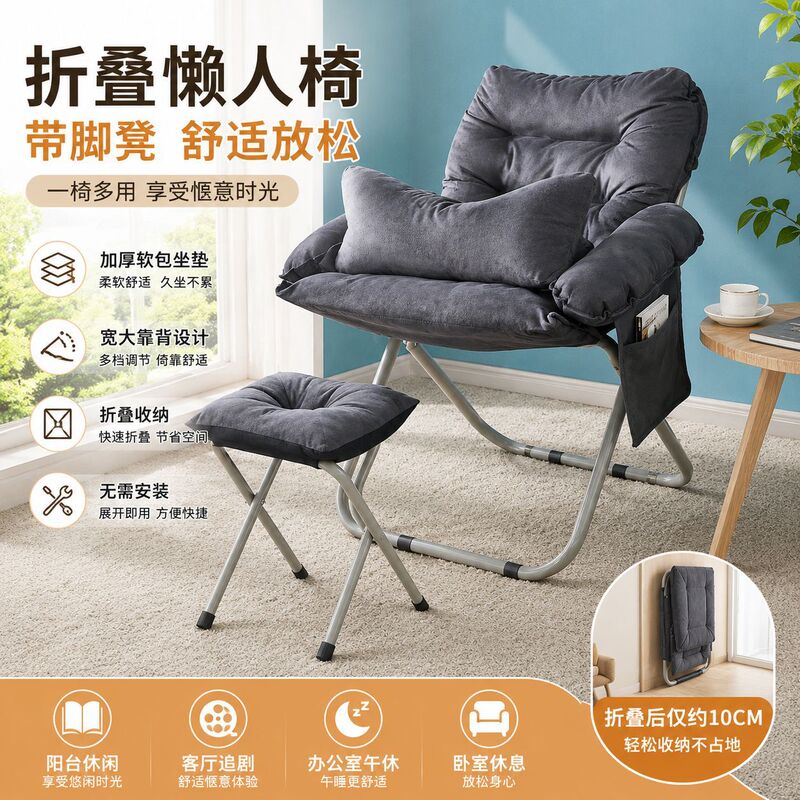 Folding Lazy Chair, Lunch Break Chair with Footrest, Leisure Chair, Balcony Recliner, Single Sofa Chair, Living Room Reading Chair
