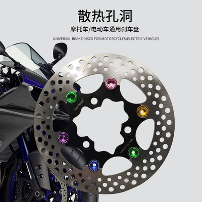 Discs, Perforated Heat Dissipation Brake – Brake disc/brake drum
