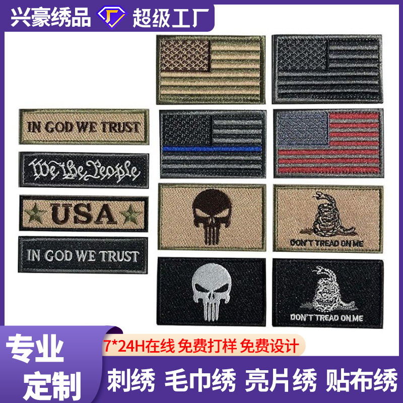 Parche bordado cuadrado con velcro, personalización ODM, accesorios para ropa y bolsos de estilo outdoor, pedidos pequeños, entrega rápida.