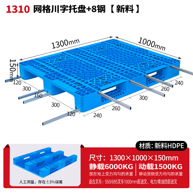 メッシュ川字プラスチックパレット物流パレットフォークリフト専用プラスチックパレット倉庫床マット棚防湿マット