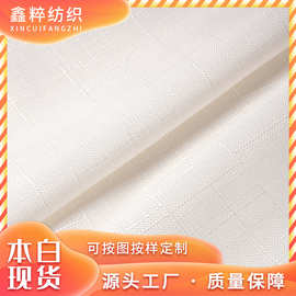 仿麻竹节布料本白棉麻面料牙签条亚麻数码印花底布台布窗帘胚布