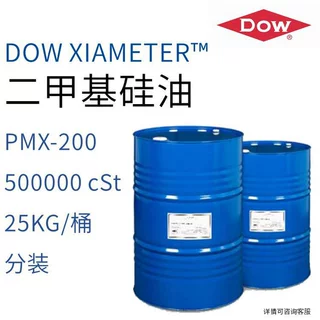 陶氏 DOW XIAMETER? 二甲基硅油 PMX-200 500000 cSt 25KG桶分装