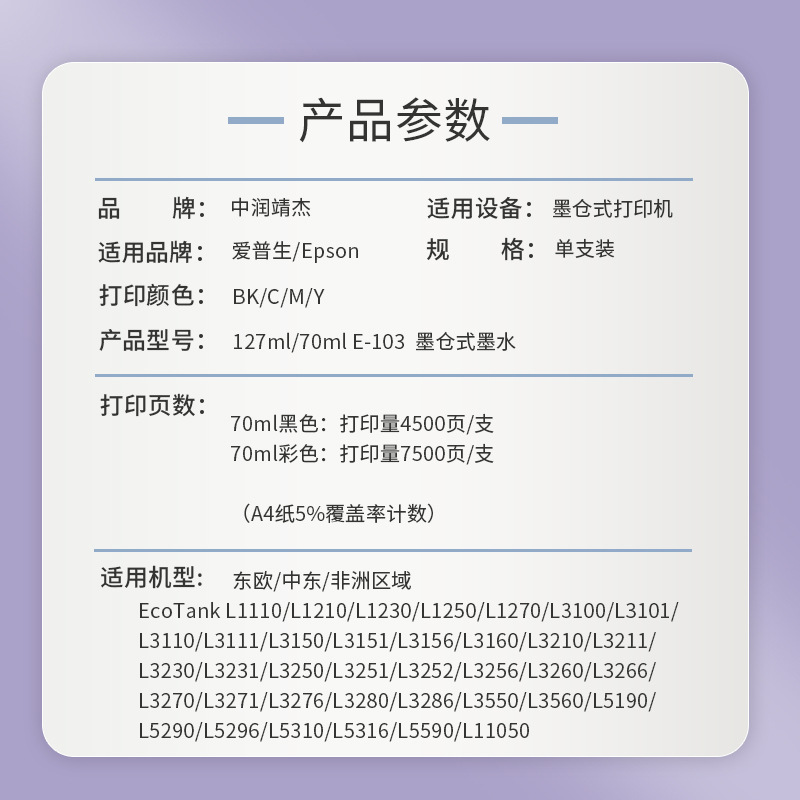 103产品参数