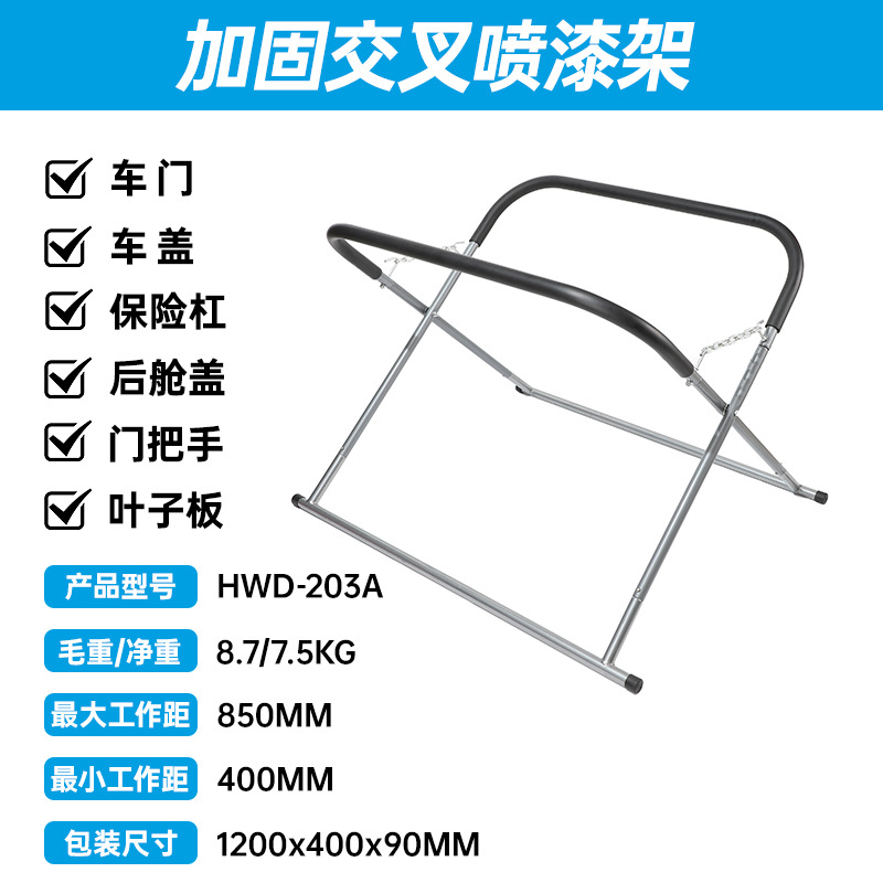 Car Cross Spray Paint Rack Sheet Metal Bracket Front and Rear Bumper Bracket Simple Cross Spray Paint Rack Manufacturer Wholesale